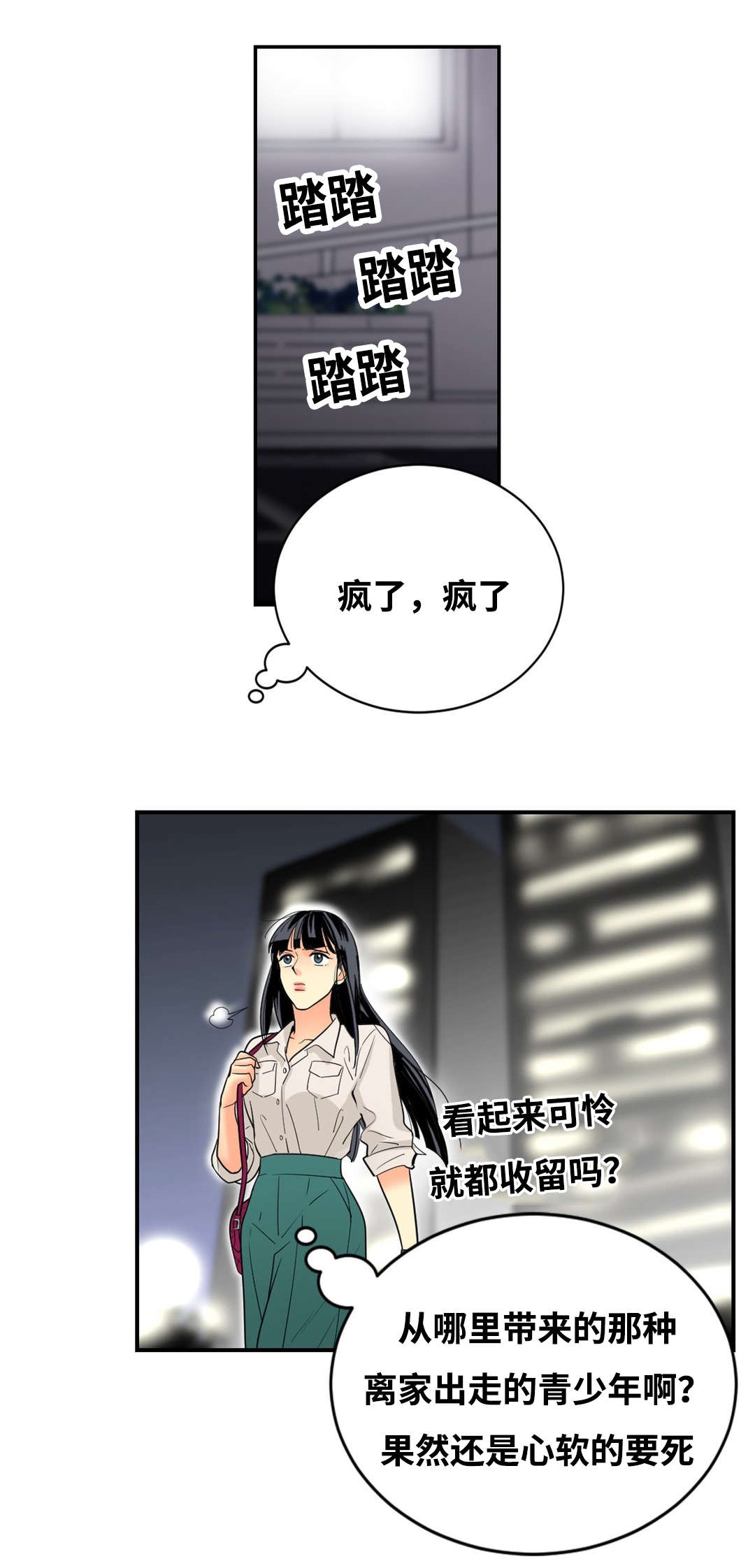 第32章：那个女人8