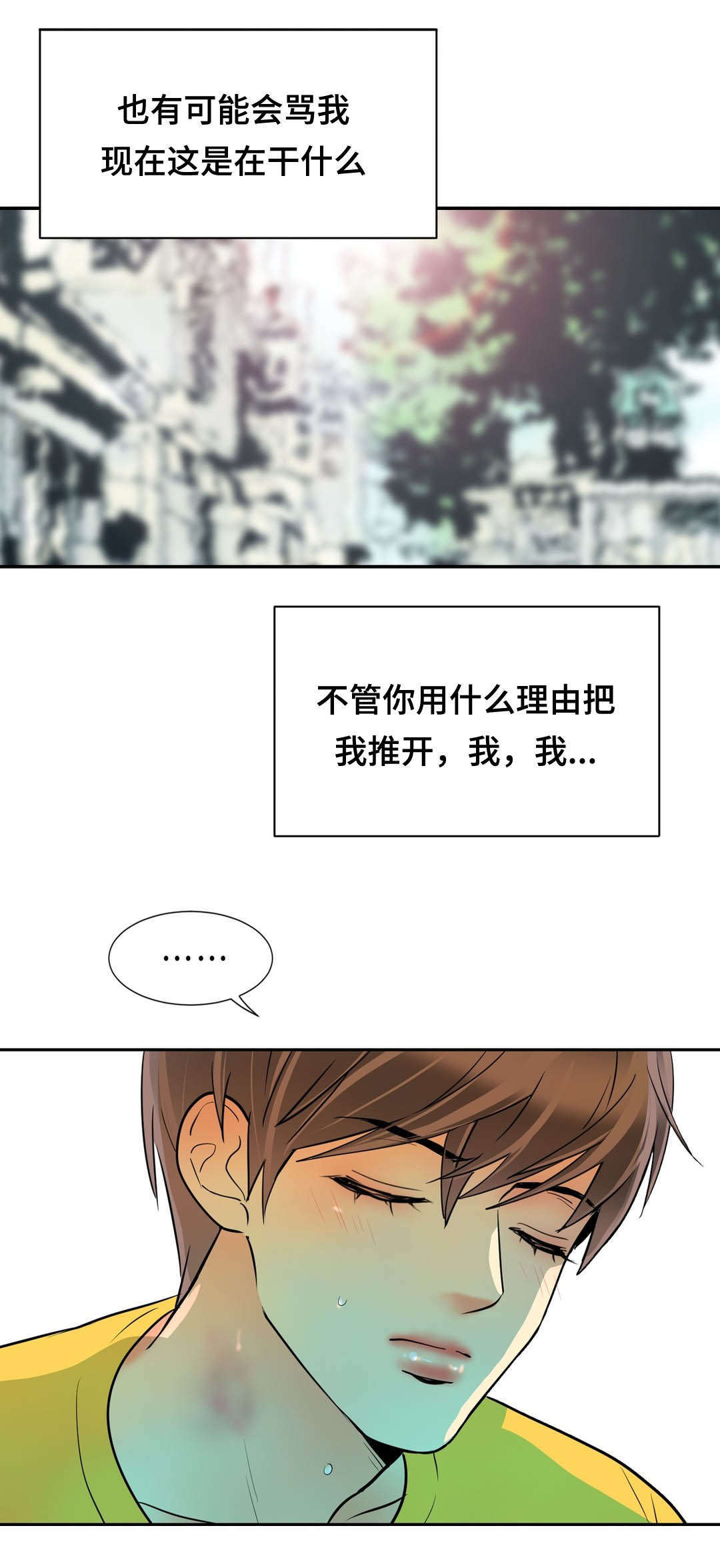 第62章：我是他爱人5