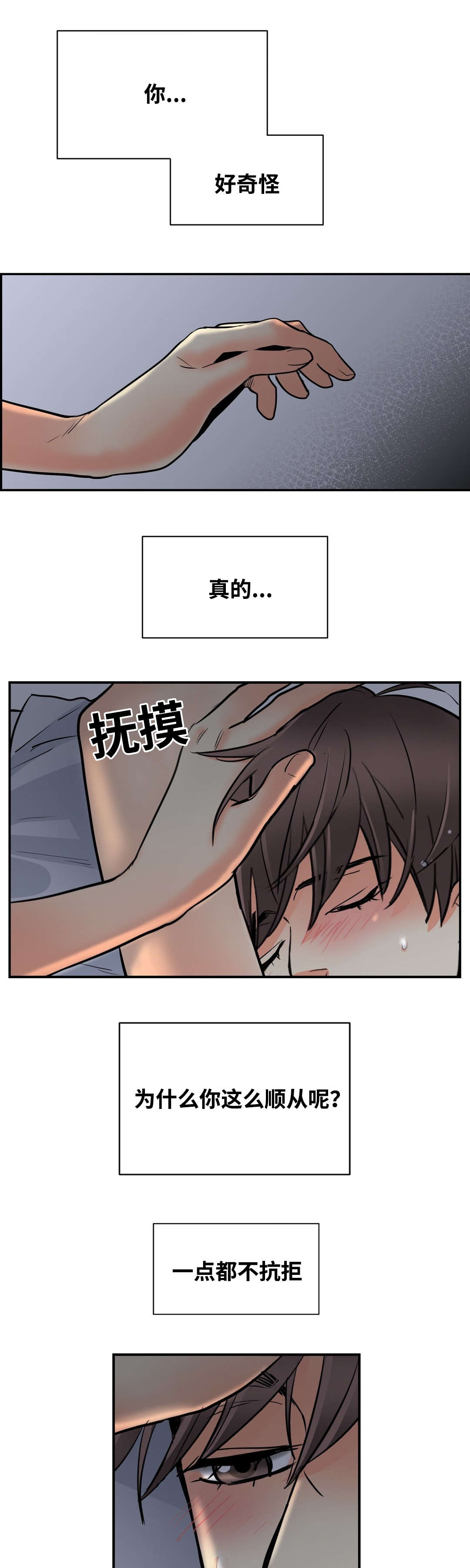 第36章：今天是周日3