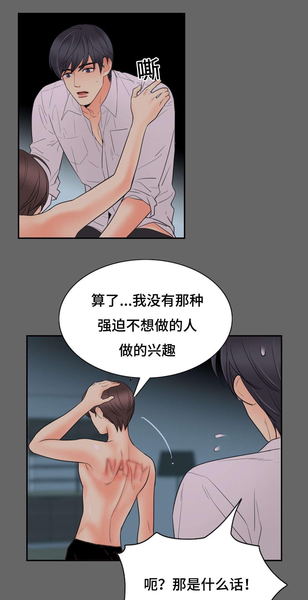 第16章：要不要来我这4