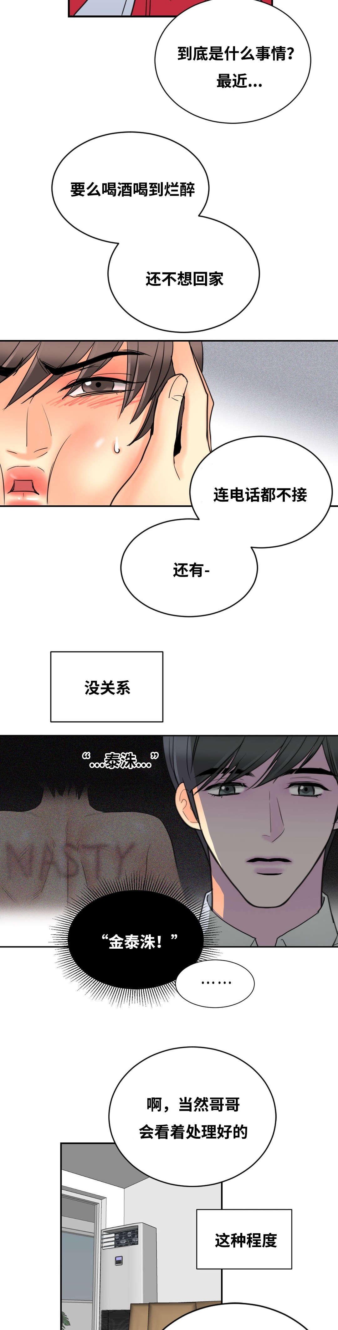 第26章：上床再说10