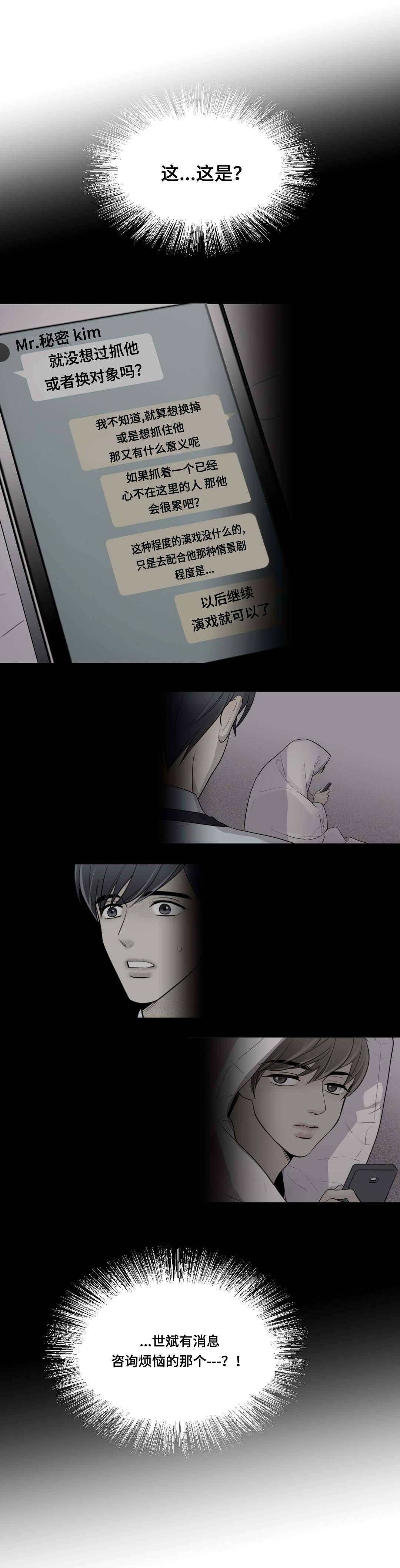 第65章：久别聊天室11