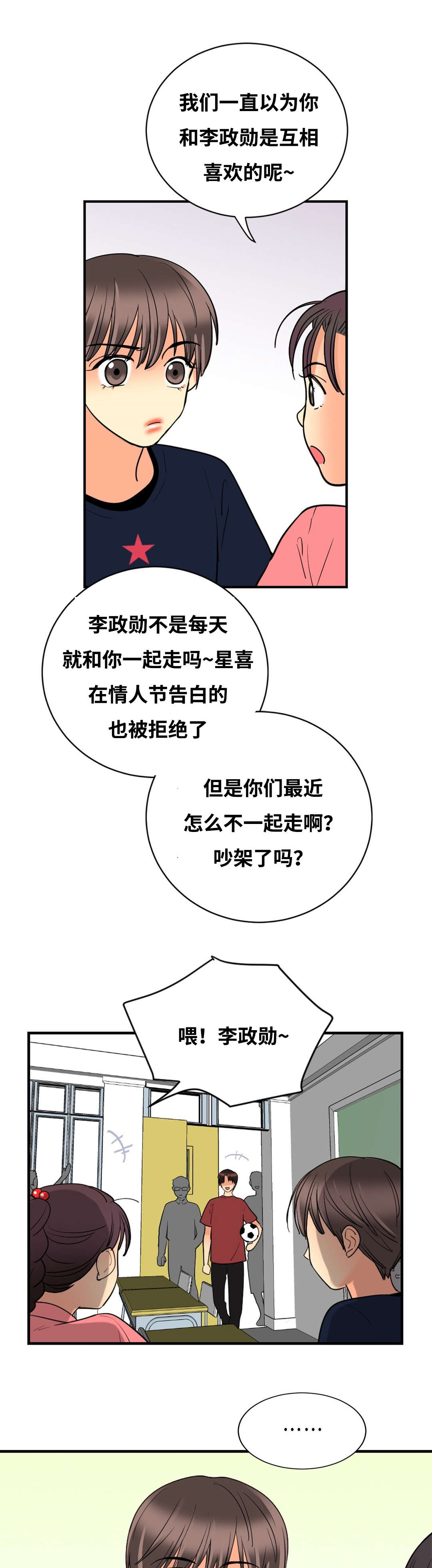 第40章：喜欢14