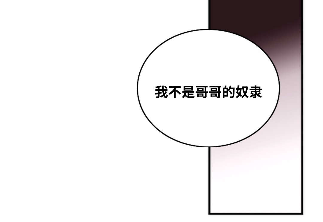 第7章：惩罚我吧3