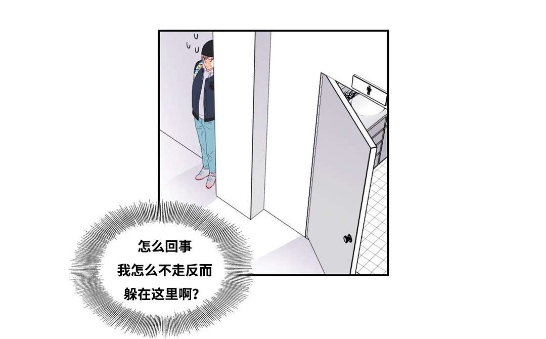 第2章：厕所奇遇17
