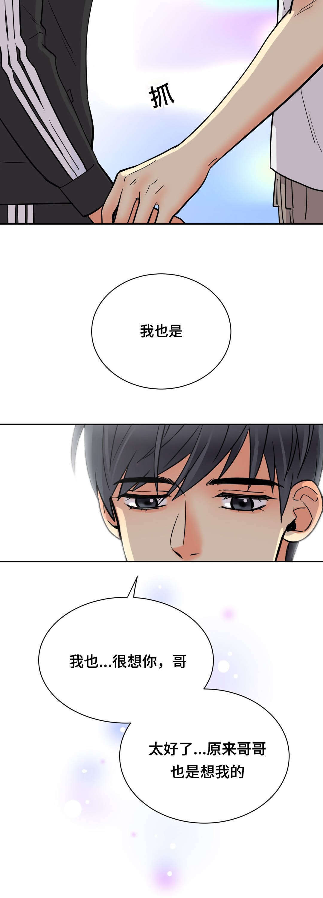第71章：去我家吧10