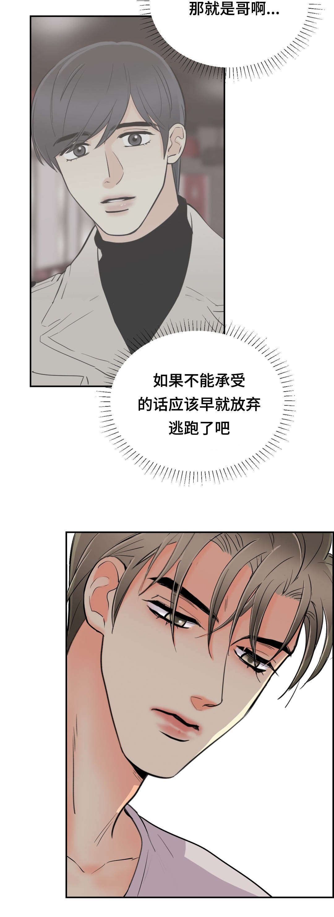 第58章：不会逃跑了11