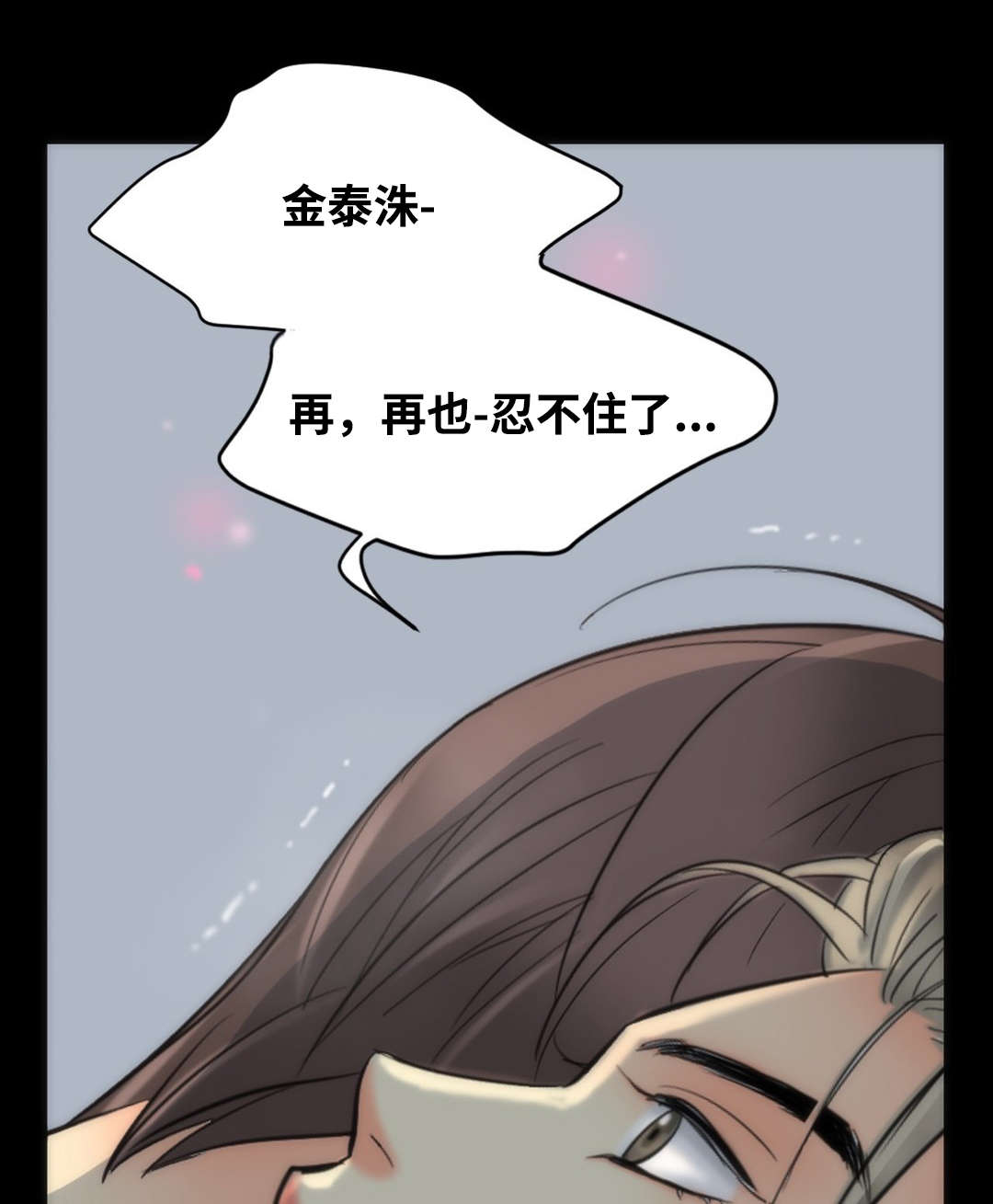 第22章：快点放进来12