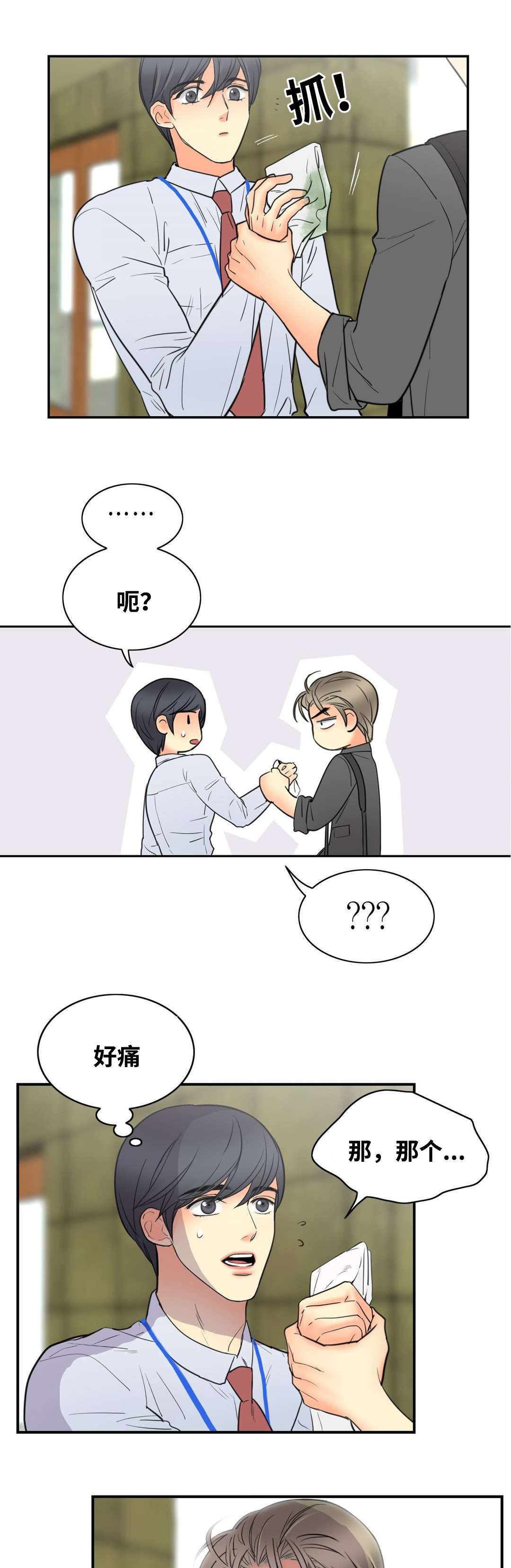 第20章：完美评价1
