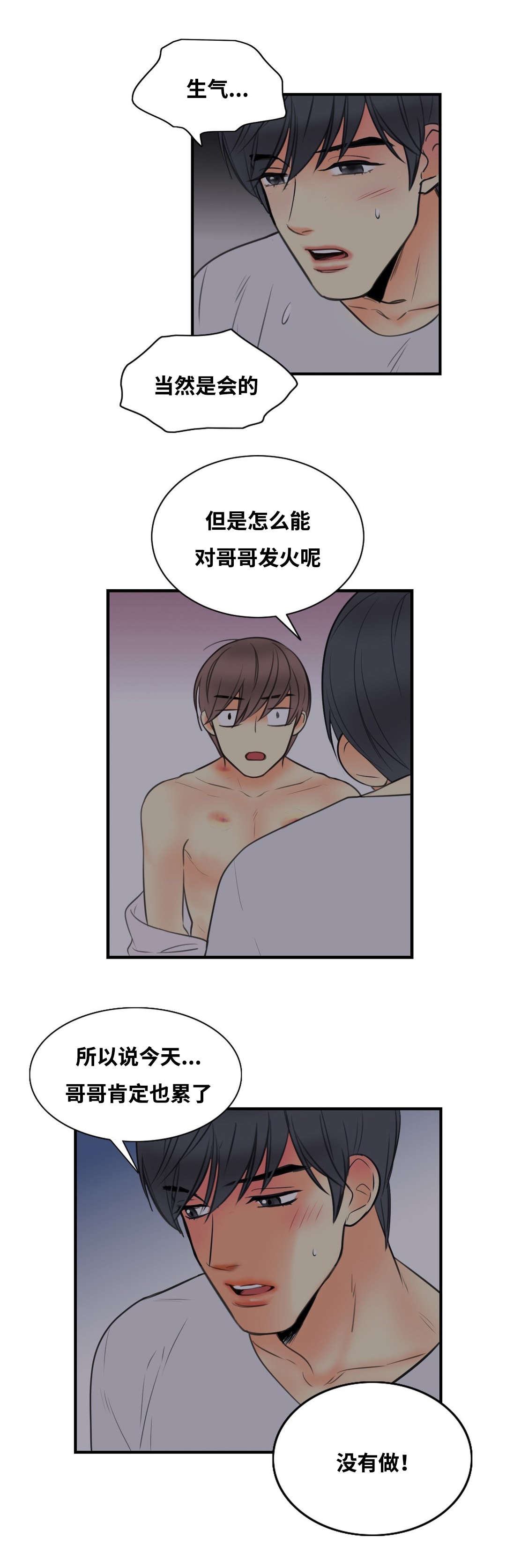 第7章：惩罚我吧12