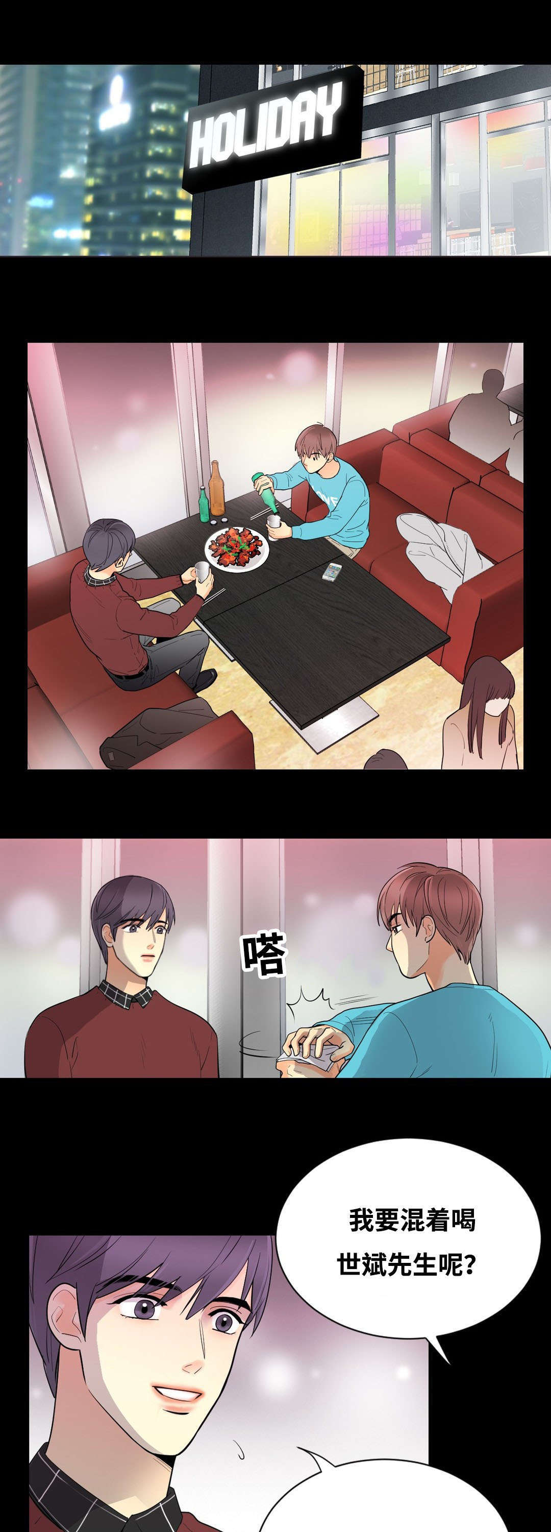 第52章：约酒6