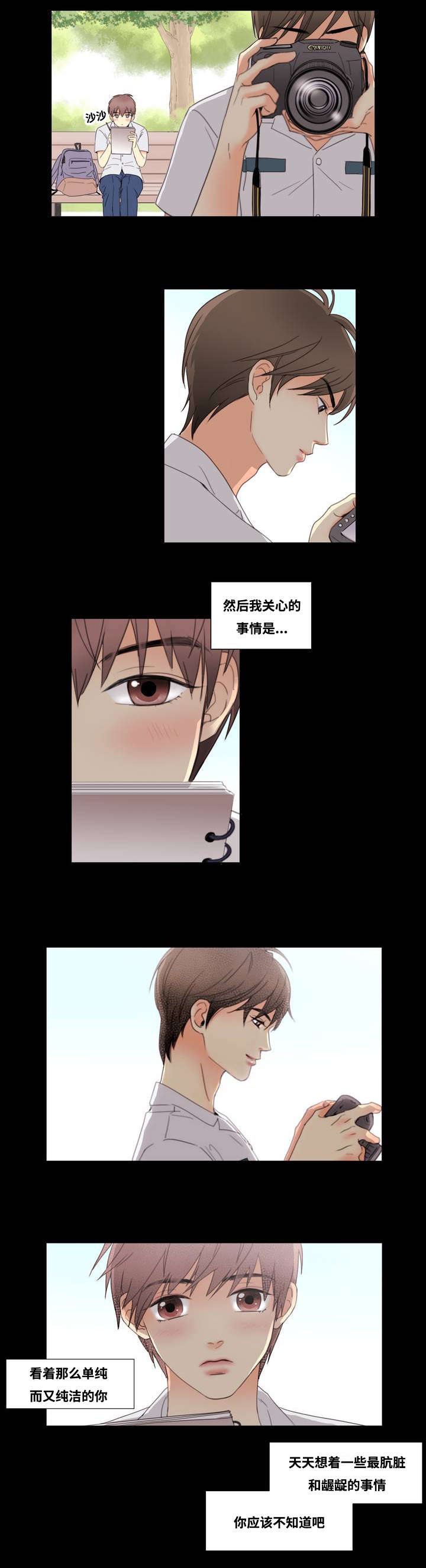 第1章：居然是他20