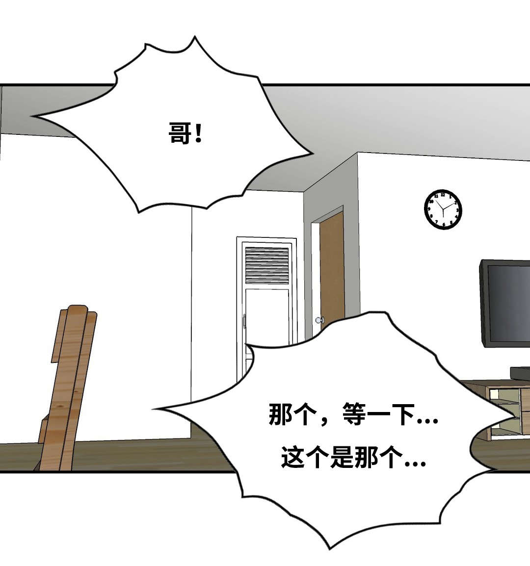 第30章：你留我走0