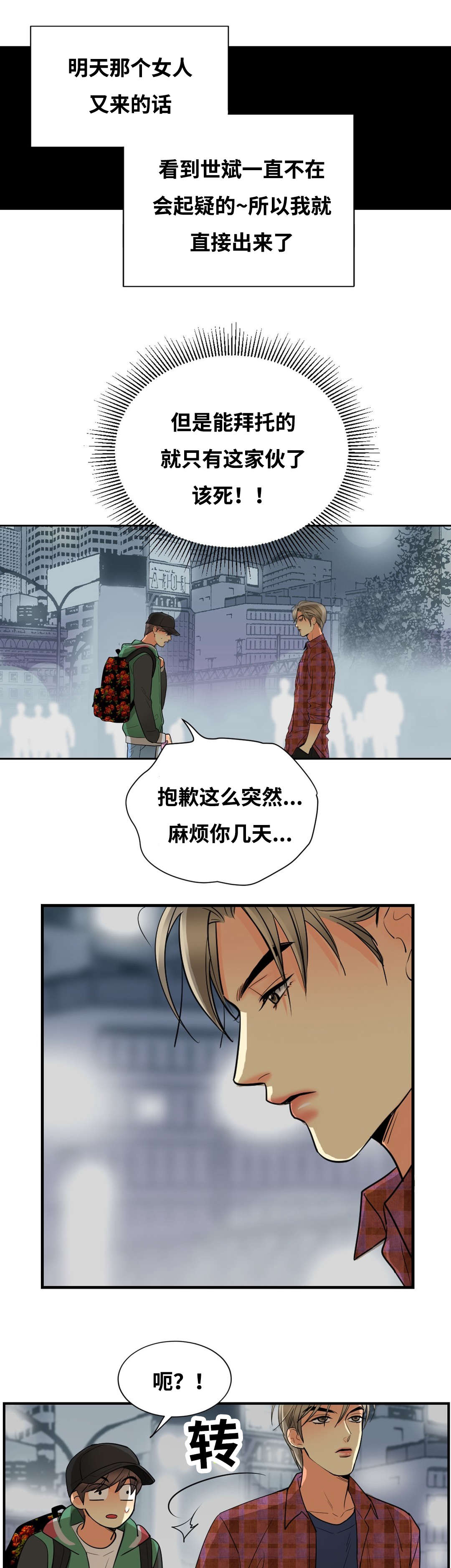 第33章：唯一的选择2