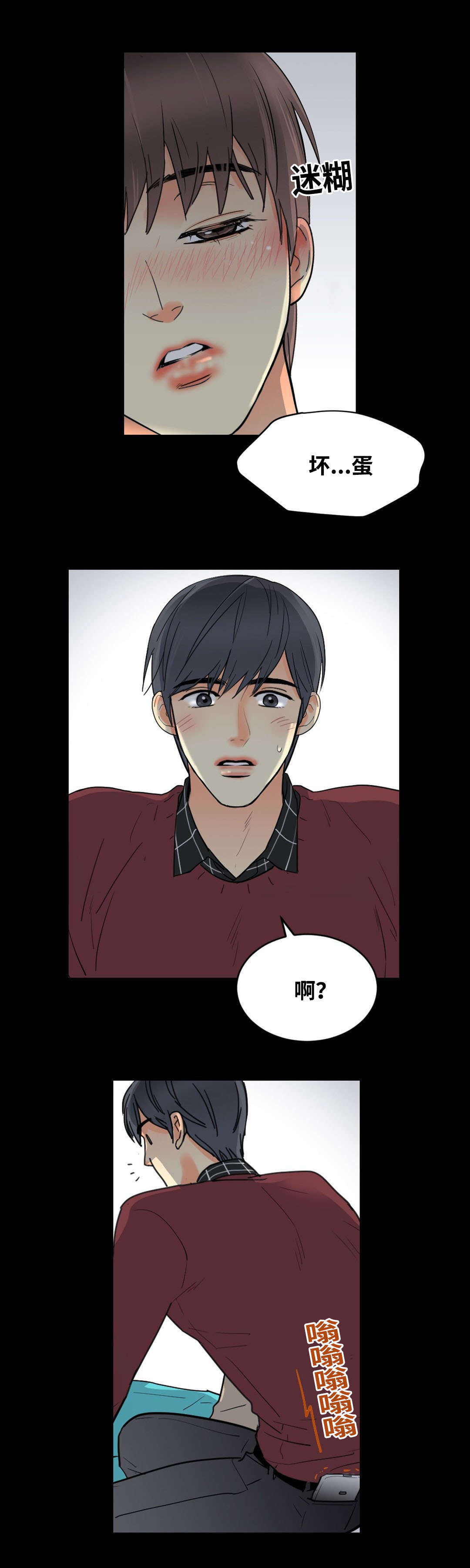 第53章：醉意6