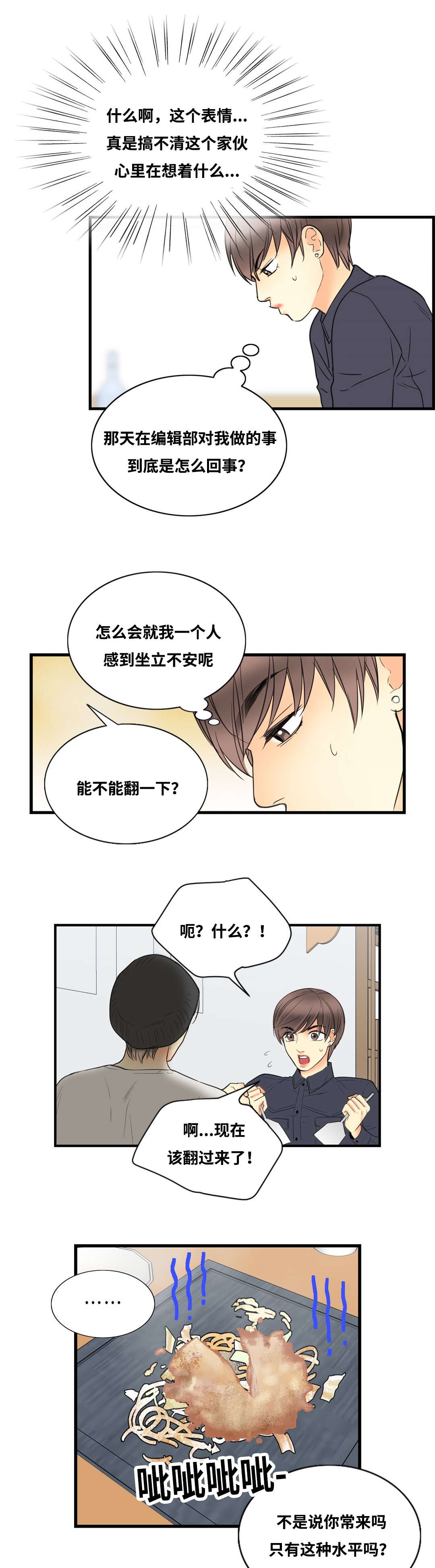 第8章：我的第一次14