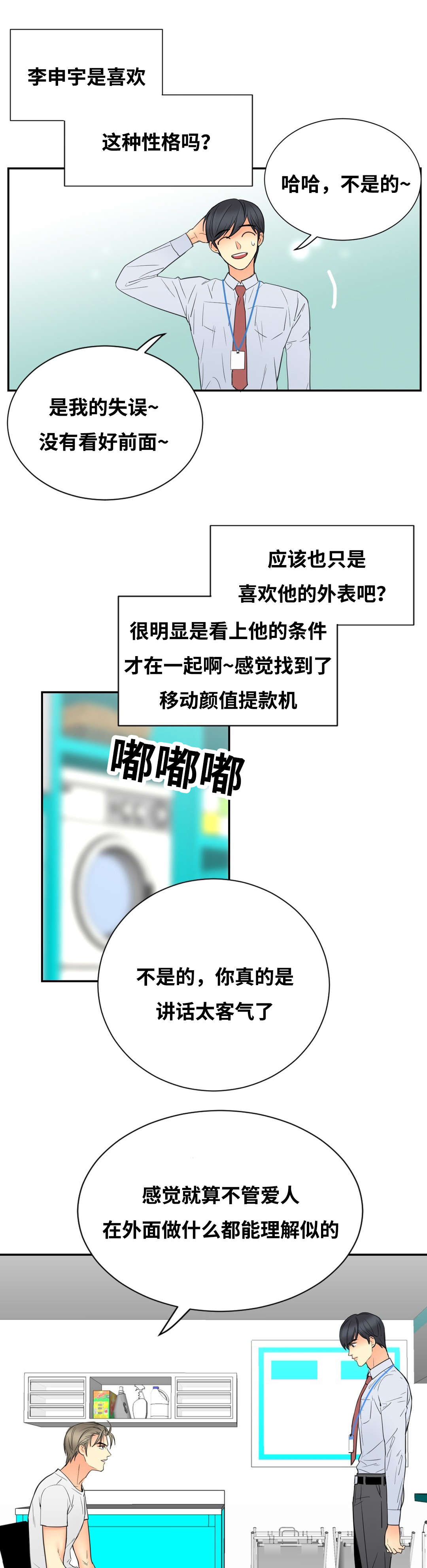第20章：完美评价9