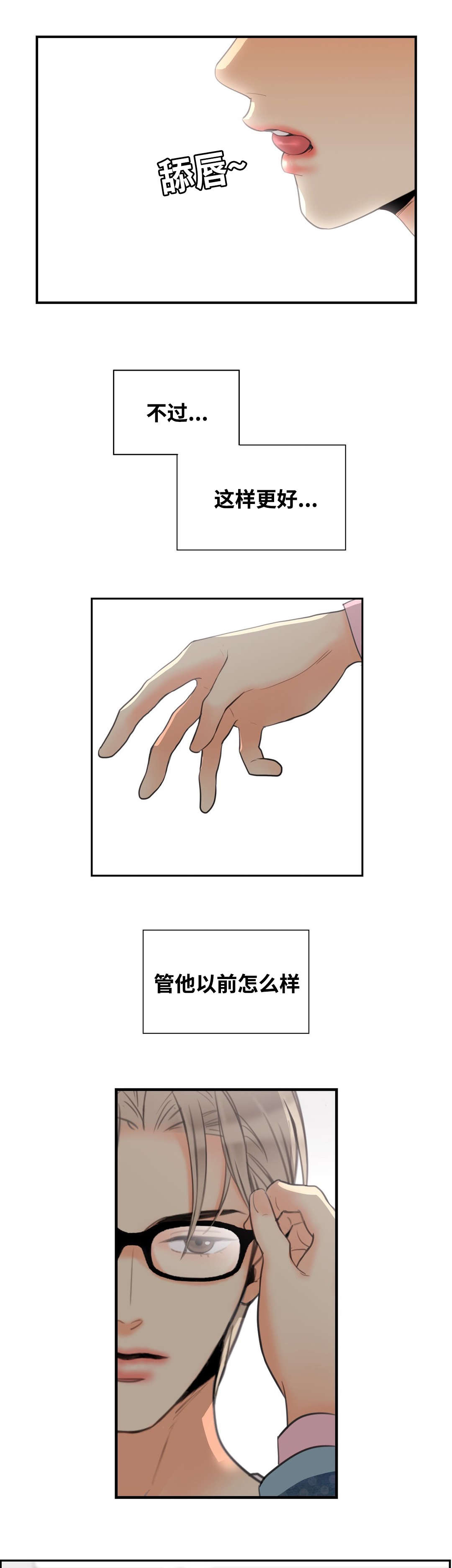 第4章：这样更好18