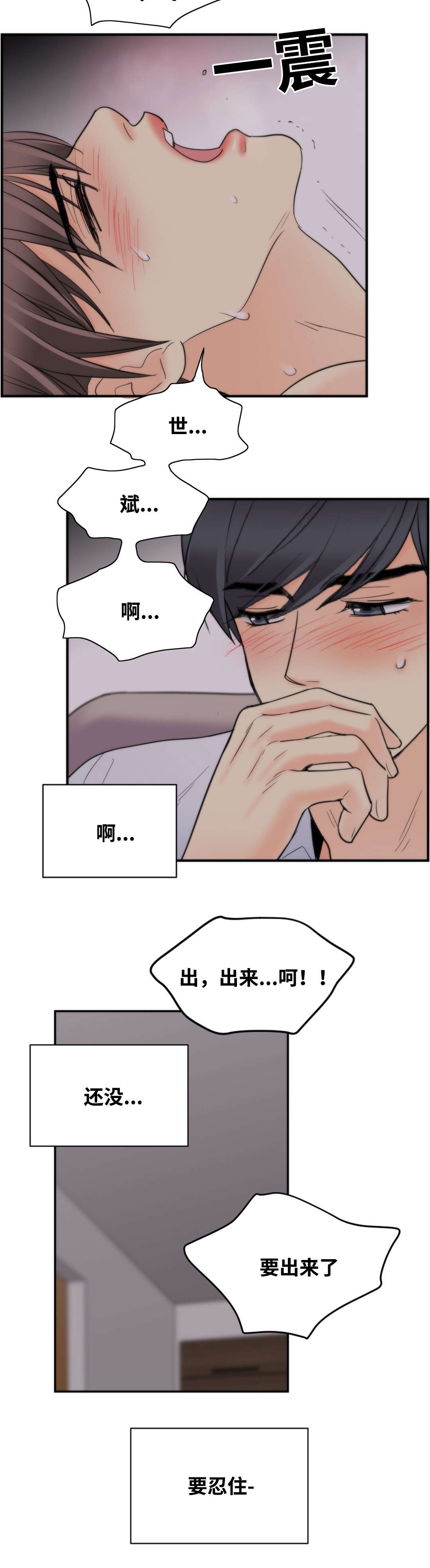 第28章：你喜欢吗1