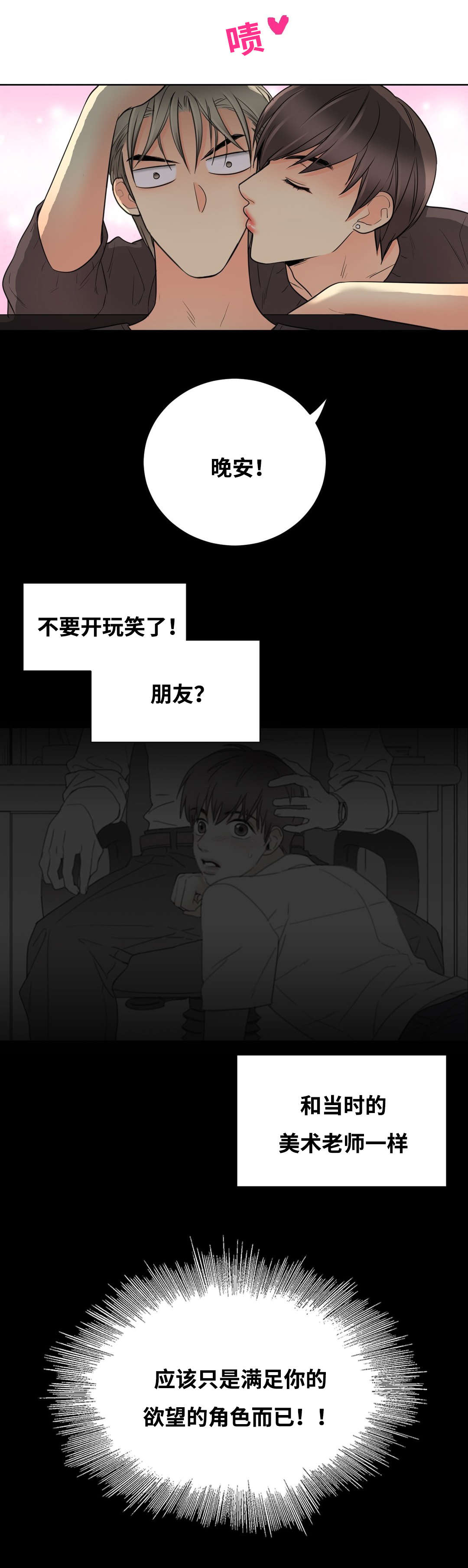 第18章：消失吧7