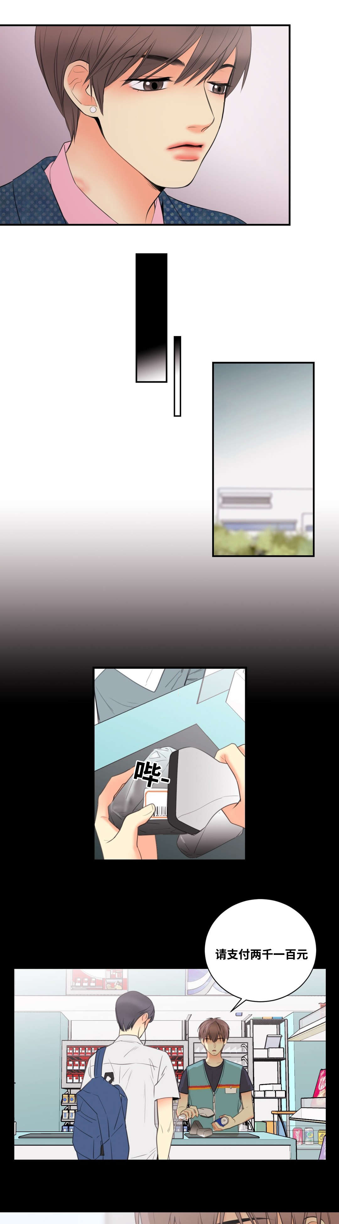 第6章：觉得我好欺负吗4