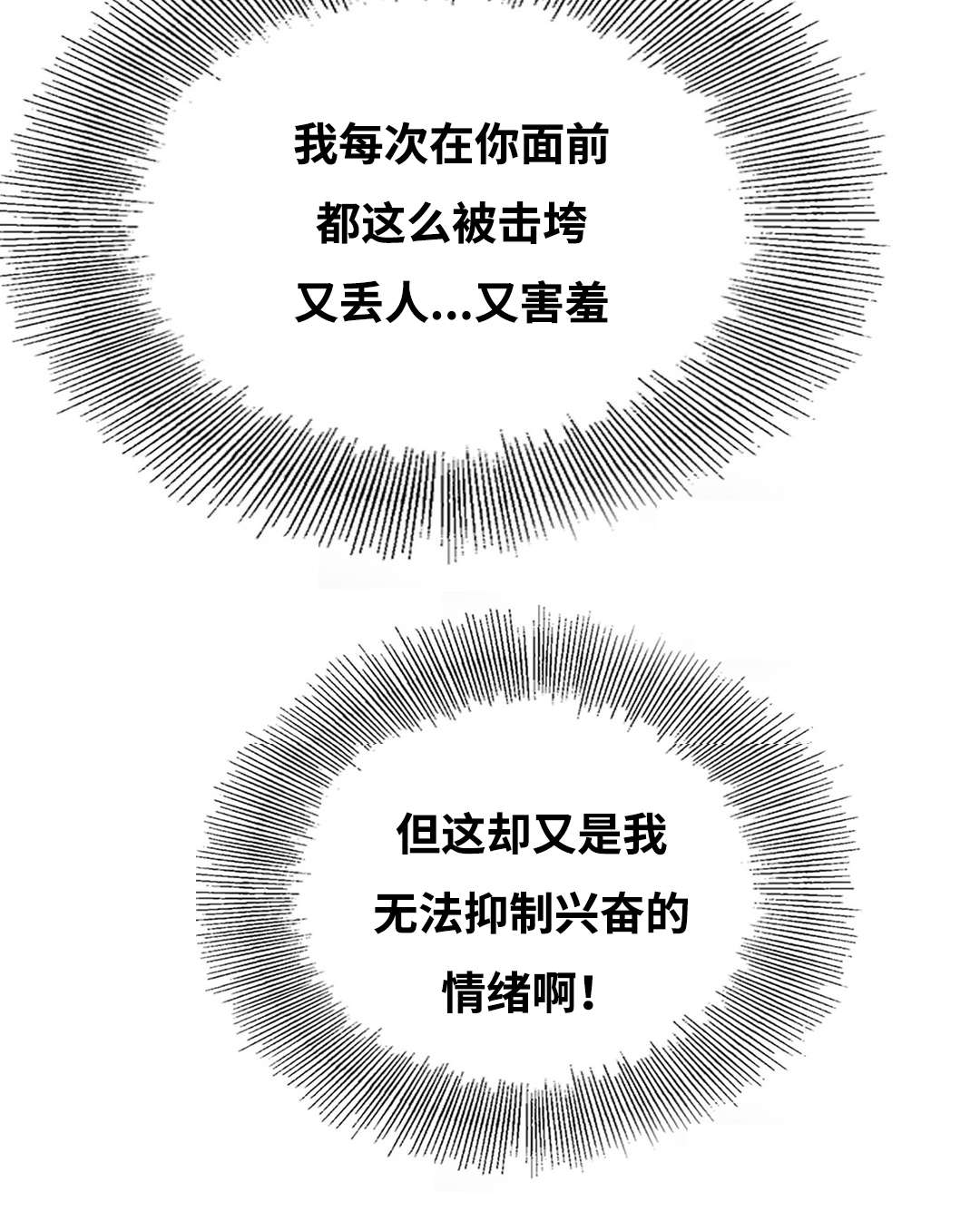 第35章：既难受又兴奋18