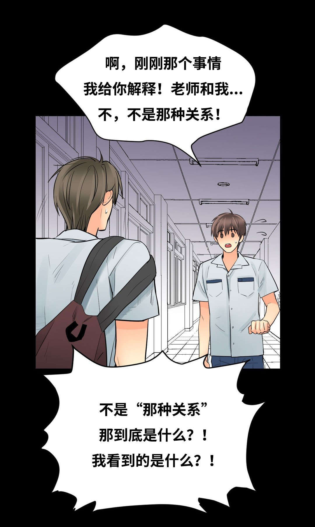 第47章：赶来1
