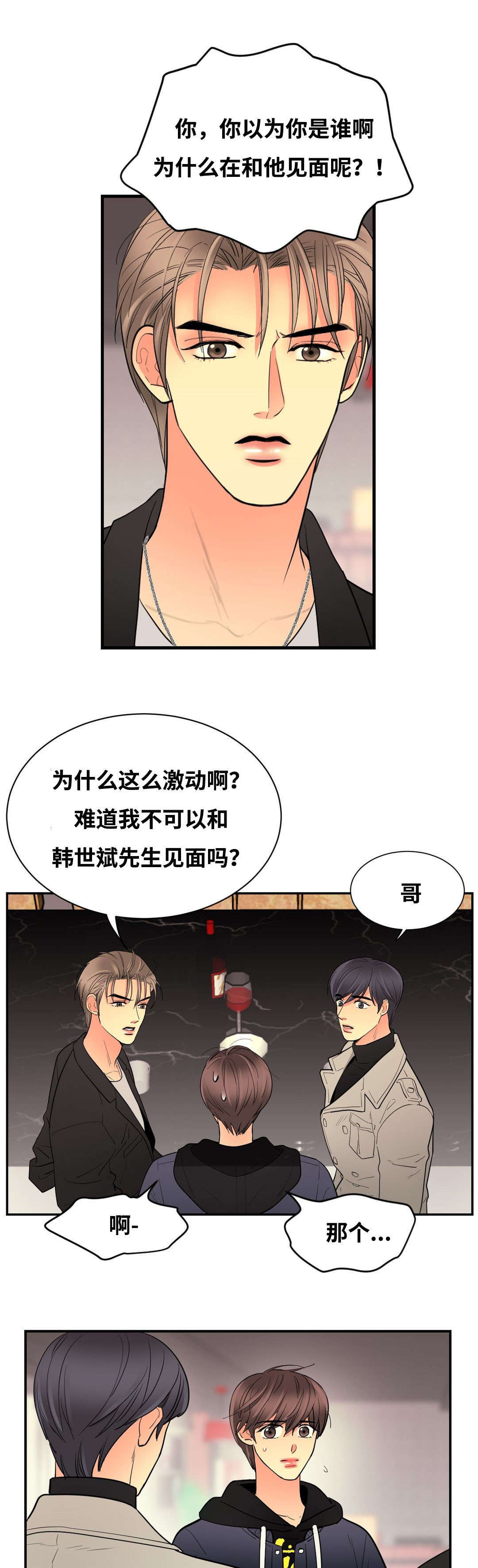 第48章：旁观3