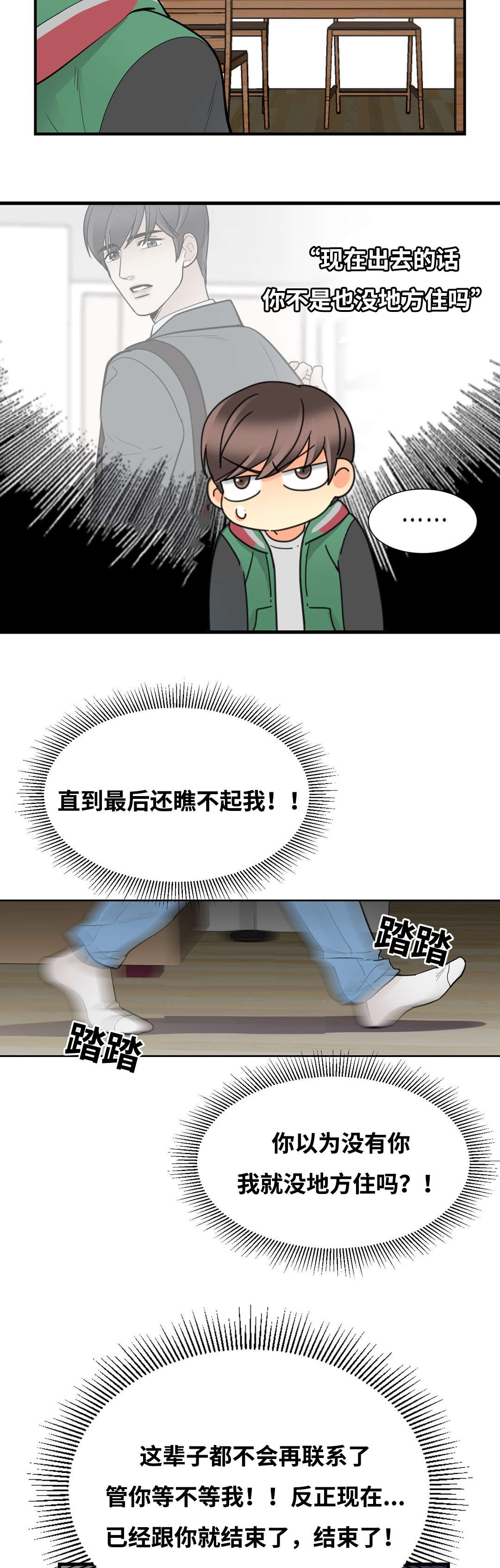 第31章：不来则杀7