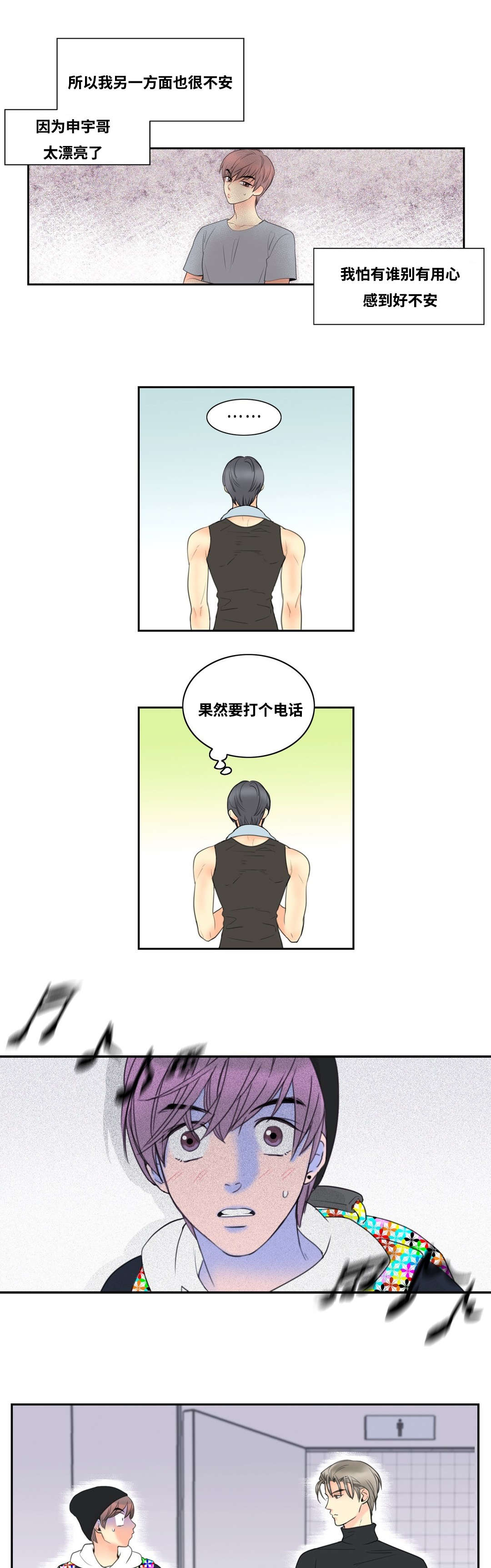 第3章：不自觉的叫出声4
