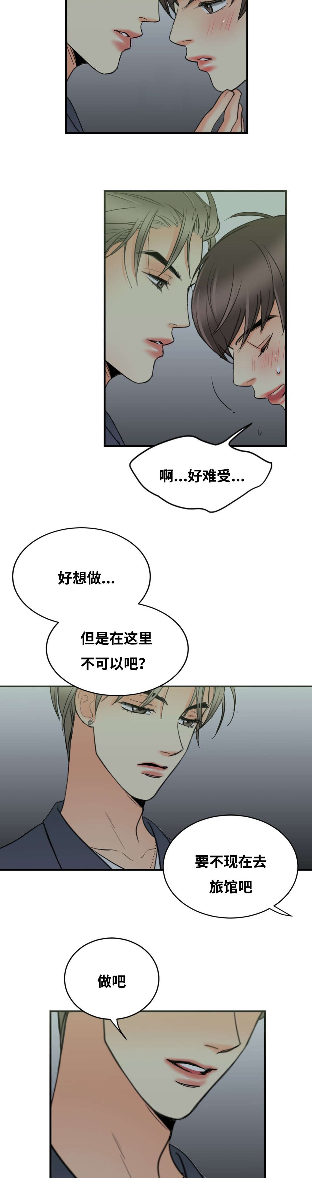 第24章：一个人做吧10