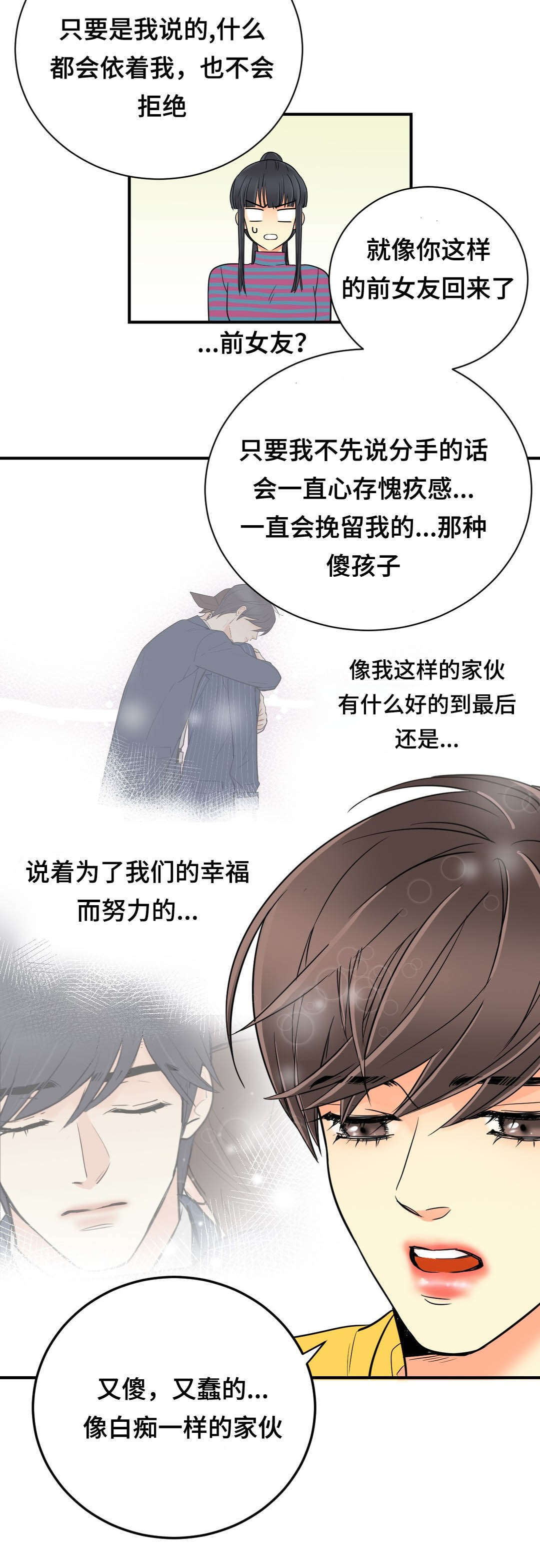第63章：回来13