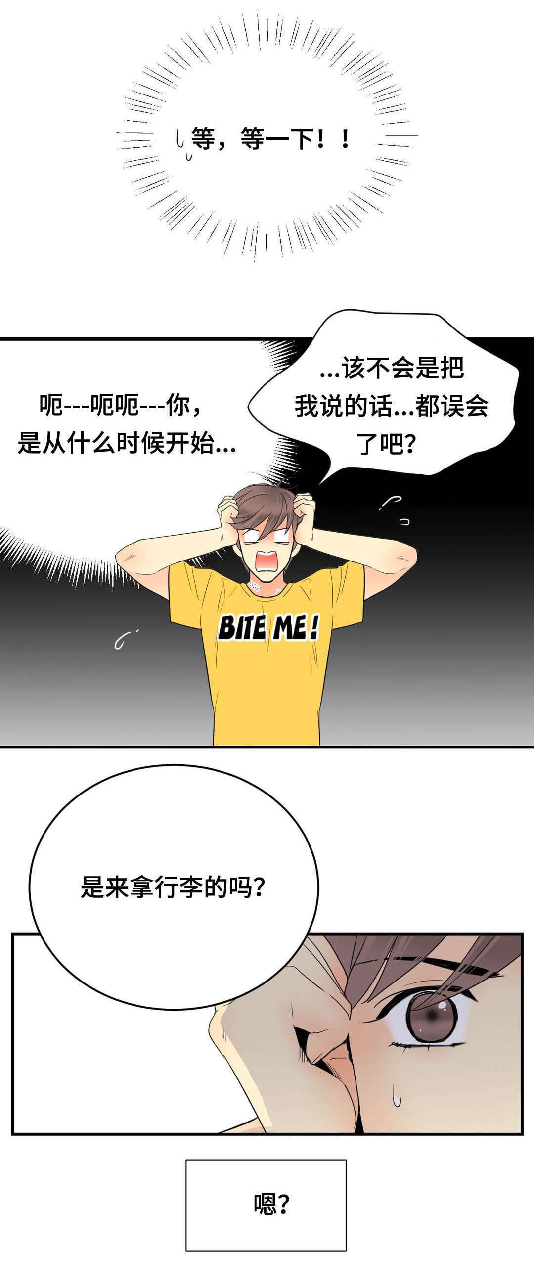 第64章：不喜欢我了吗0