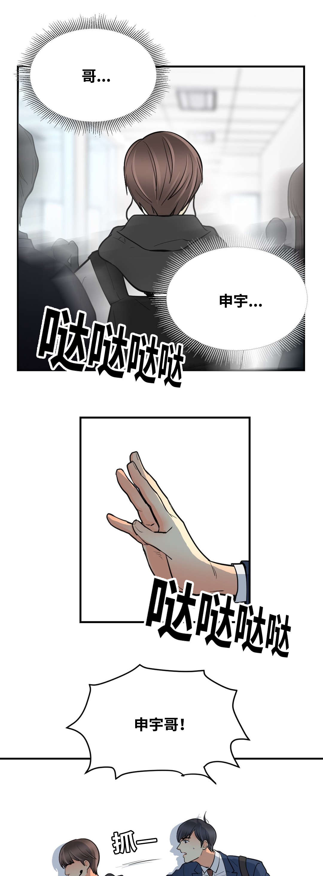 第37章：偷偷前来7