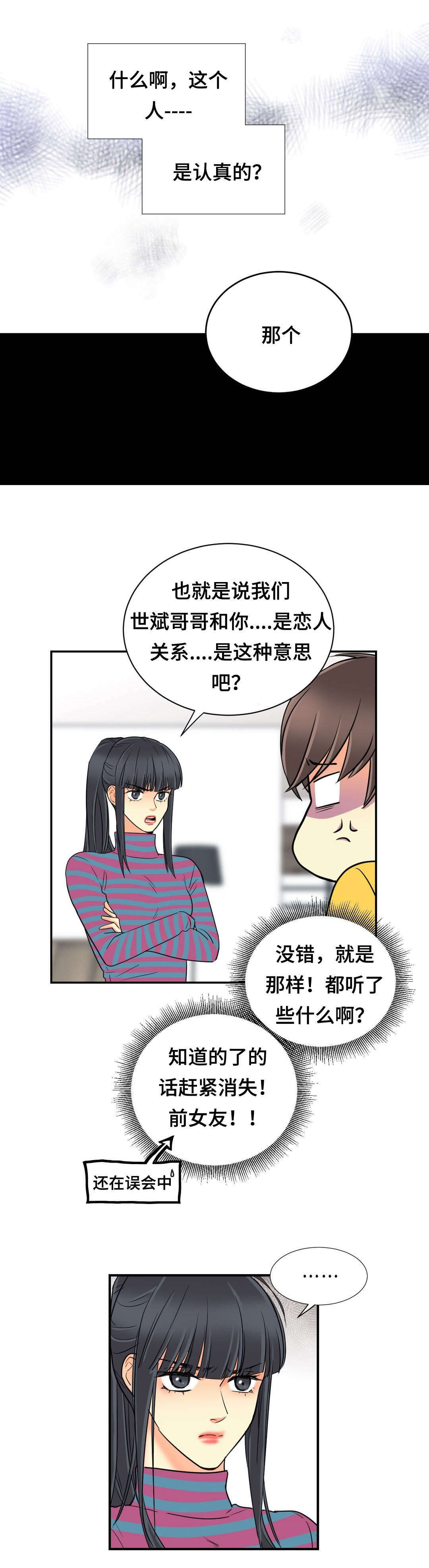 第63章：回来10