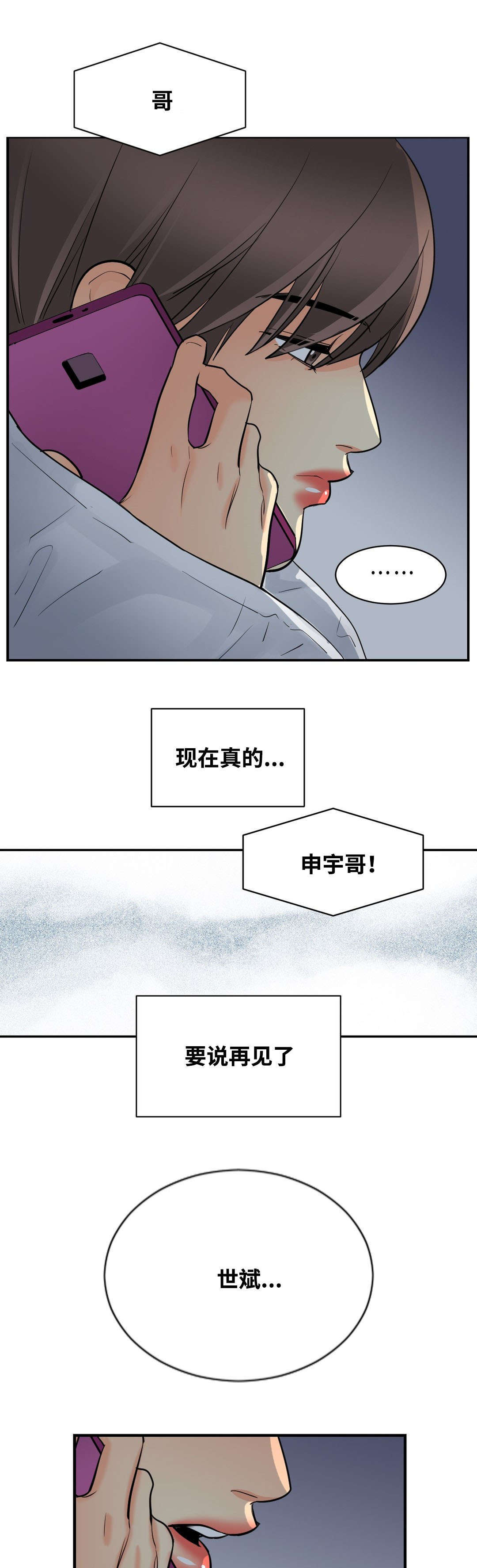 第43章：电话7