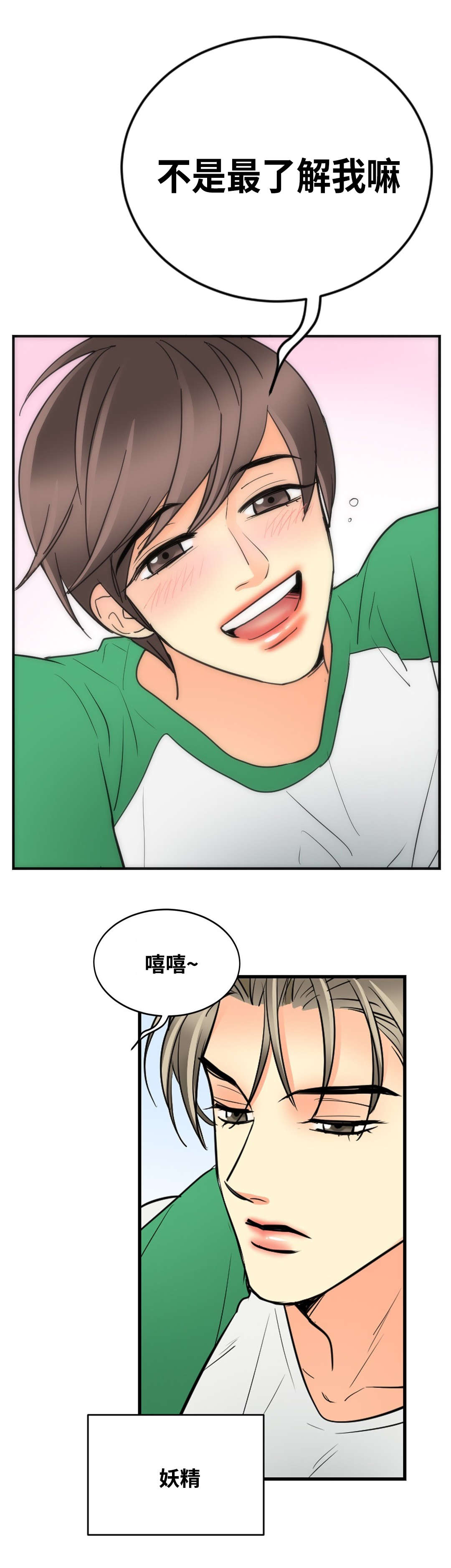 第41章：不自觉9