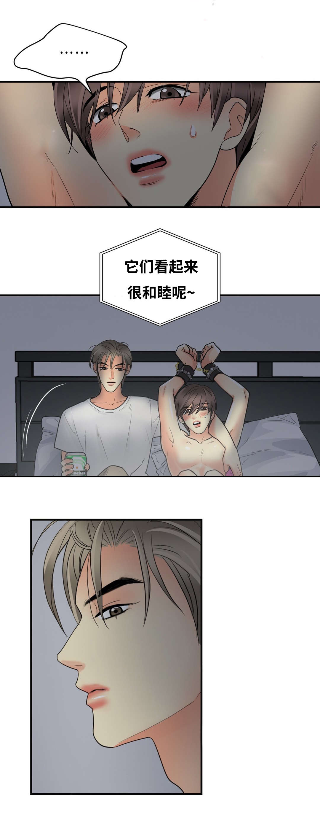 第35章：既难受又兴奋10