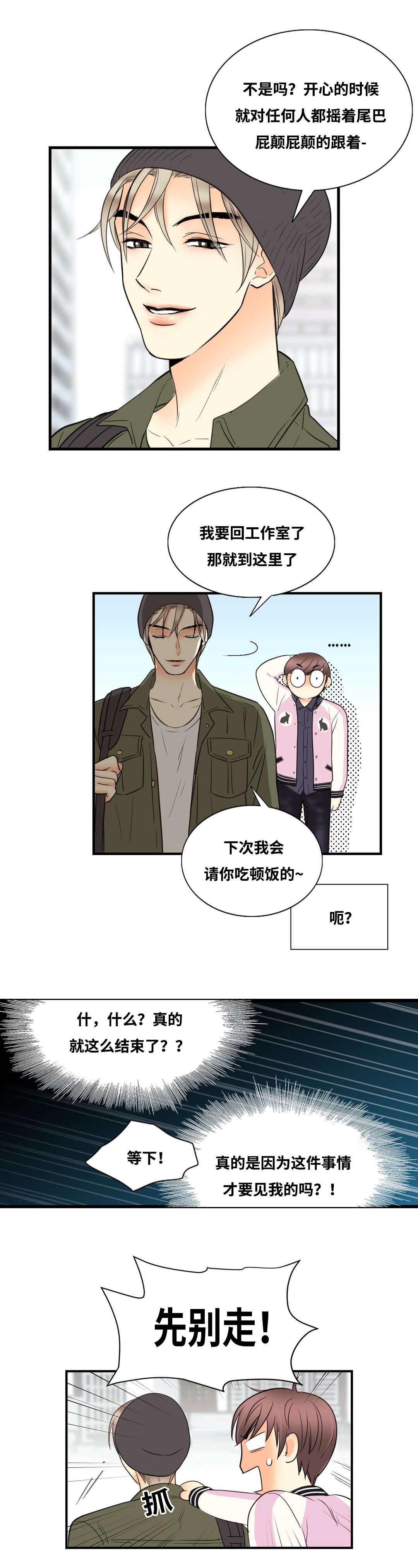 第8章：我的第一次10