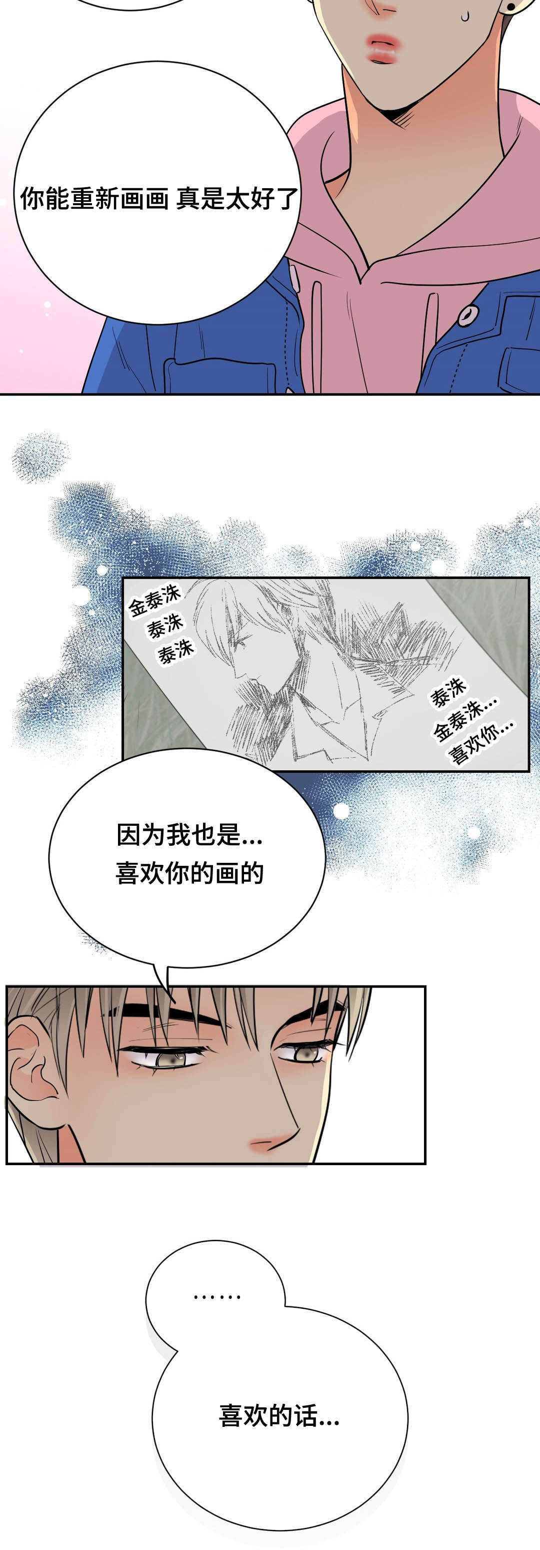 第68章：偶遇9