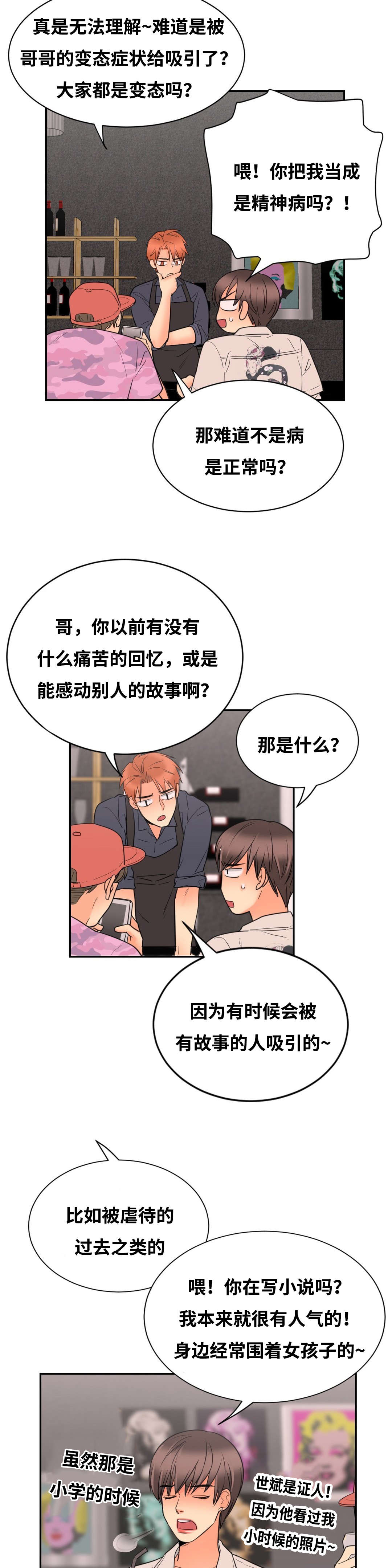 第19章：撞见4