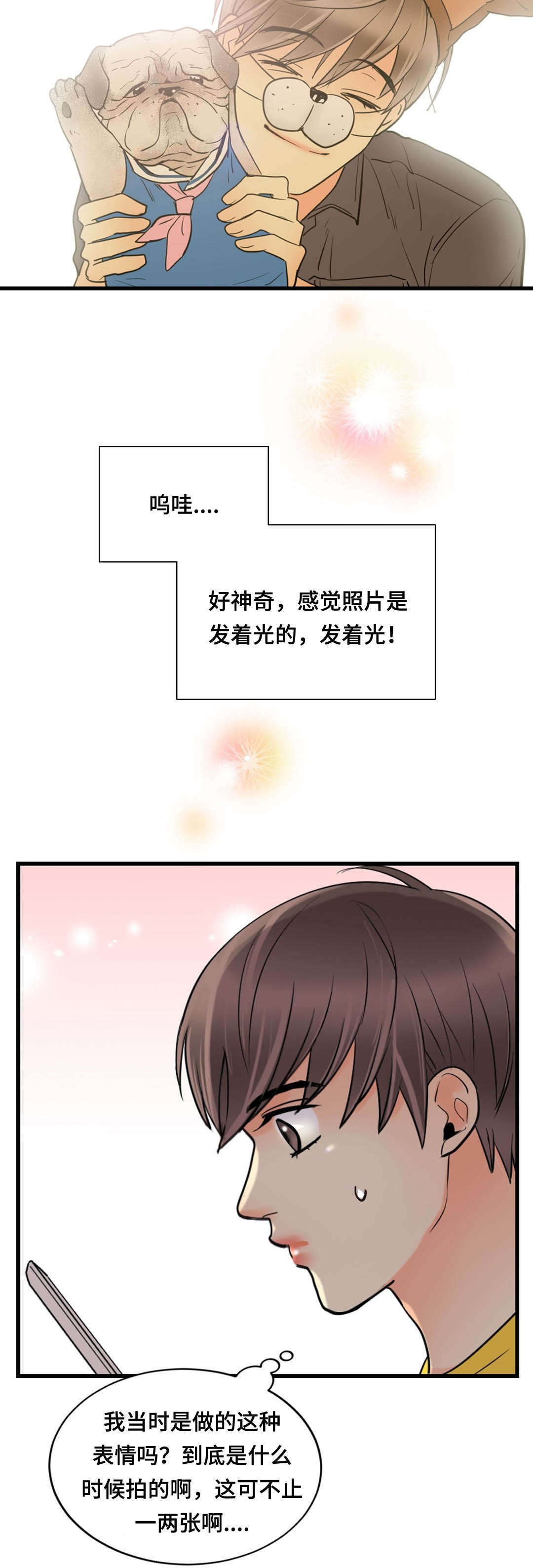 第57章：渣男4