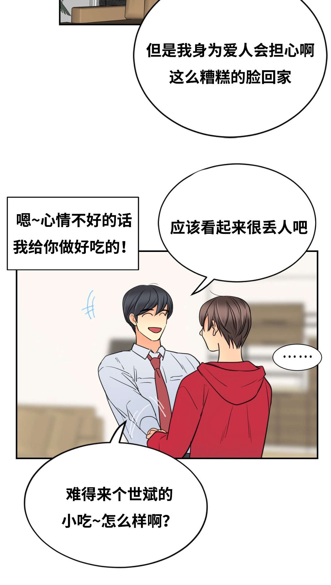 第26章：上床再说11