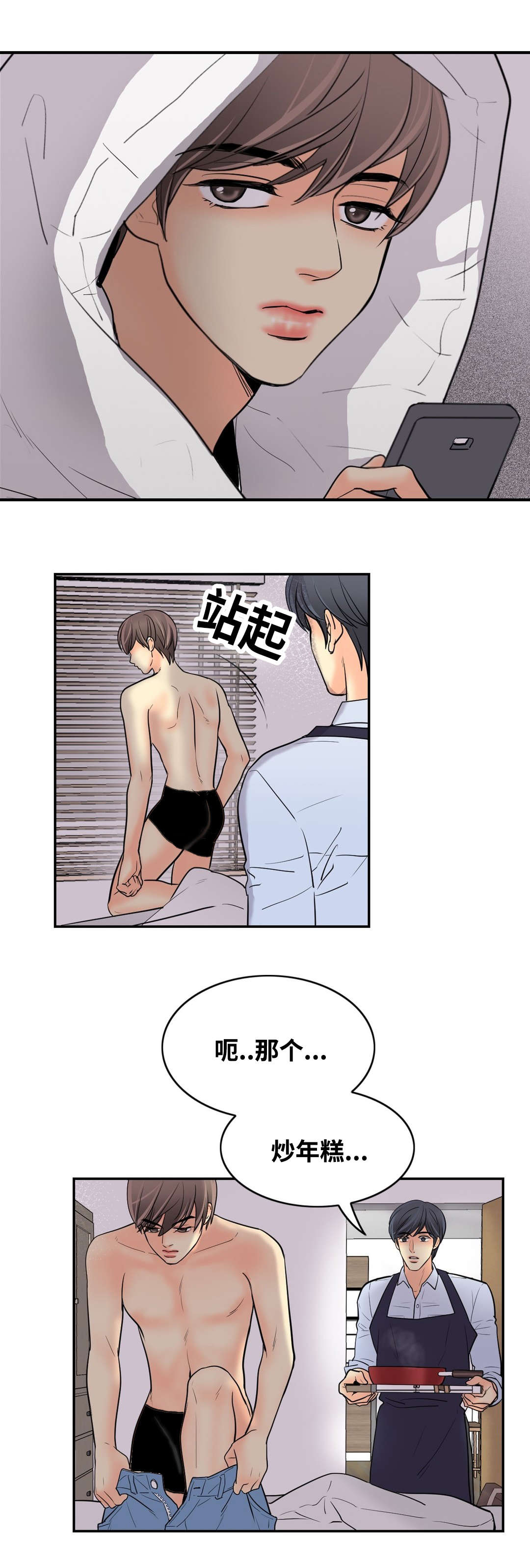 第29章：窥看手机15
