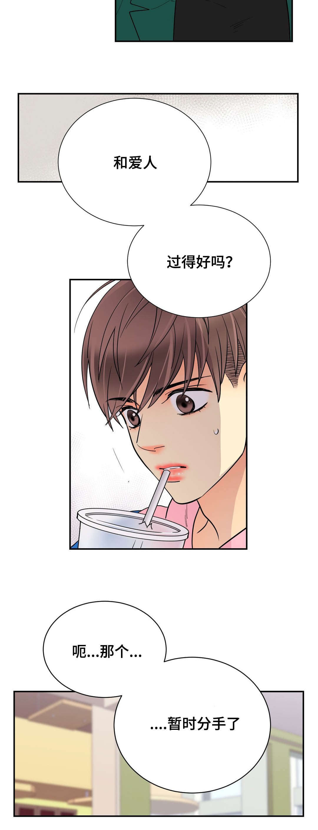 第67章：再见将变13