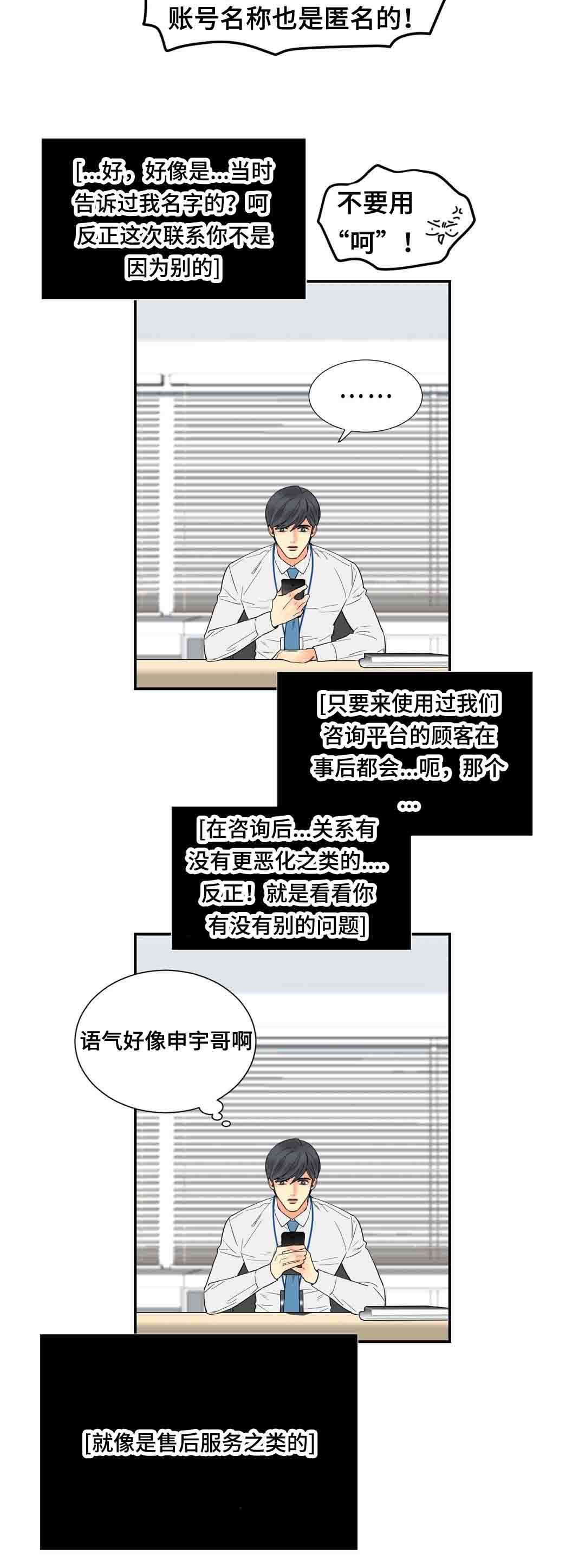 第66章：我会慢慢调教你2