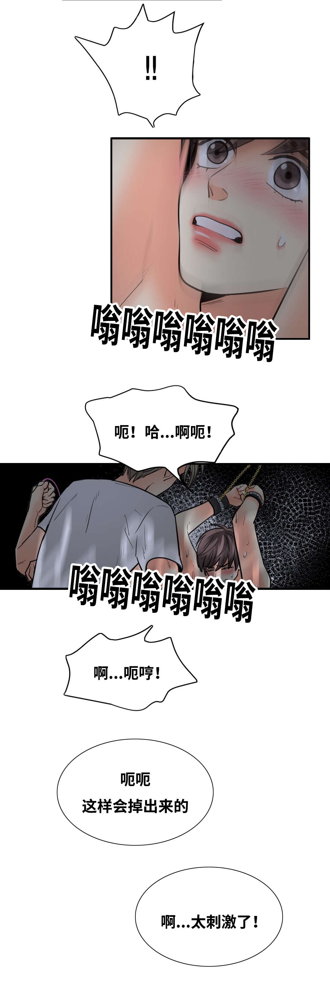 第35章：既难受又兴奋13