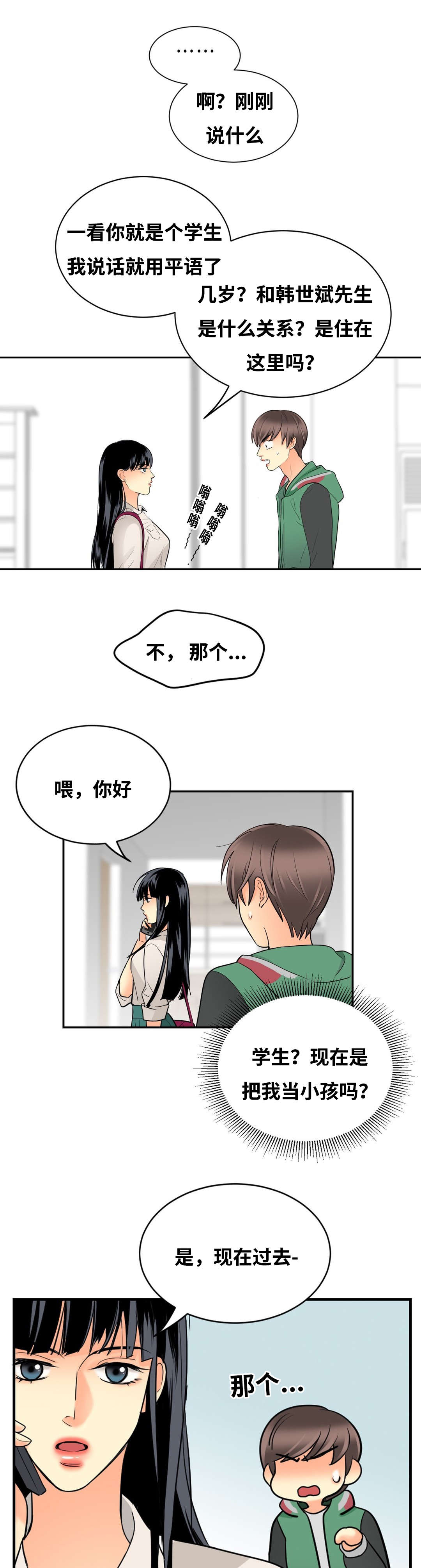 第32章：那个女人6