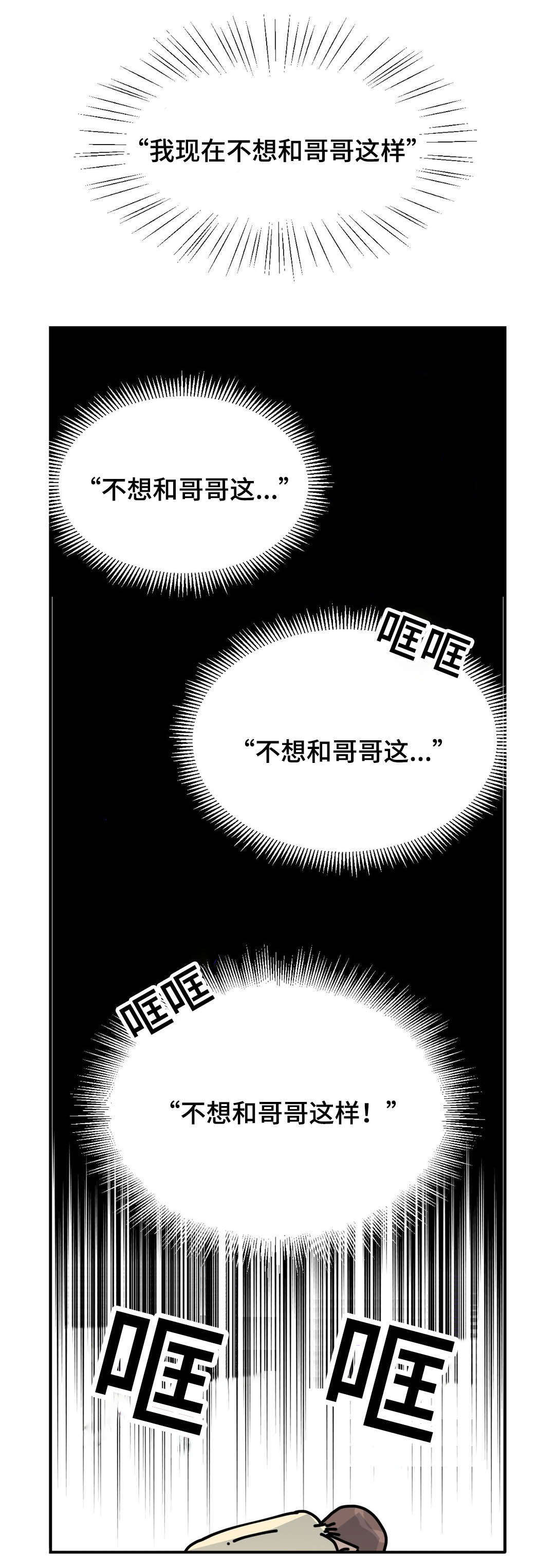 第65章：久别聊天室5