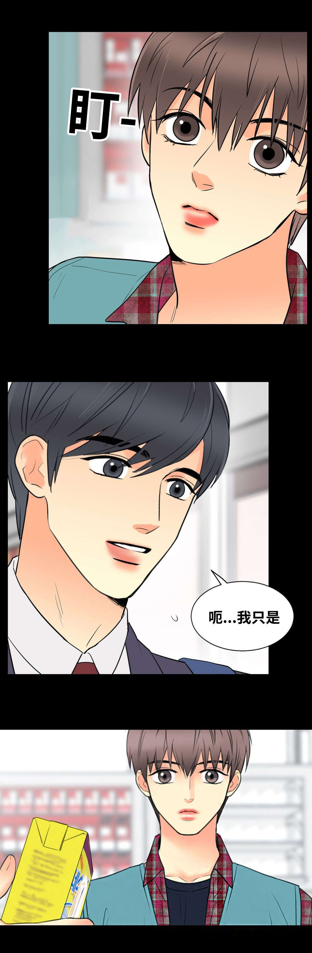 第50章：下次喝一杯8